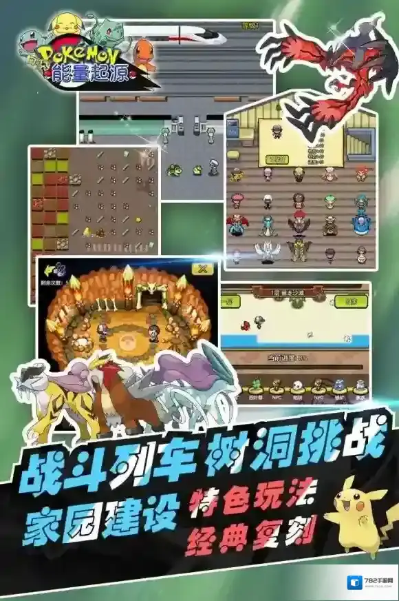 能量起源大嘴雀