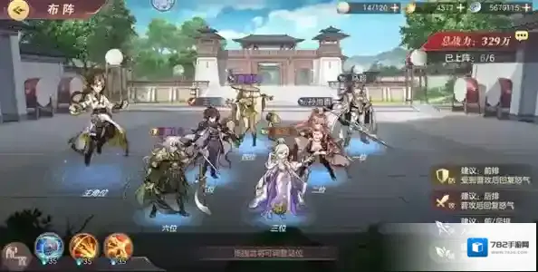 三国志幻想大陆武将