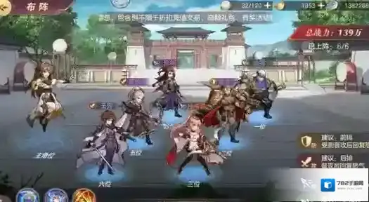 三国志幻想大陆孙尚香最强阵容