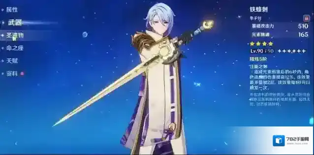 原神锻造武器适合哪些角色