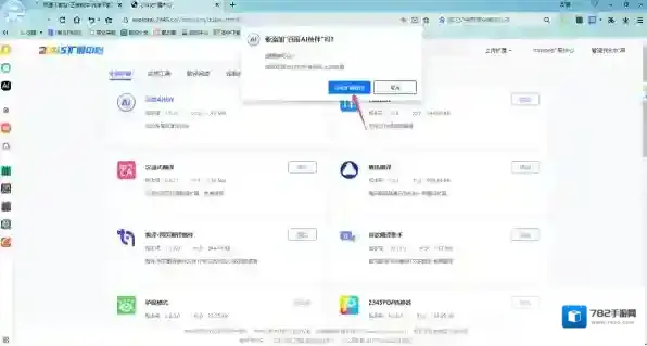 2345加速浏览器浏览器