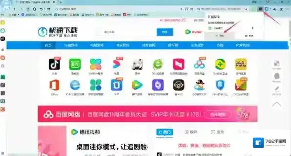 2345加速浏览器加速浏览器