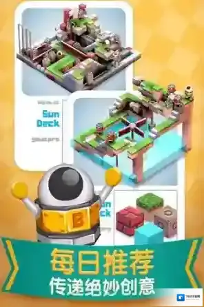 机械迷宫 (Mekorama)