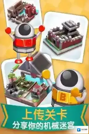 机械迷宫 (Mekorama)