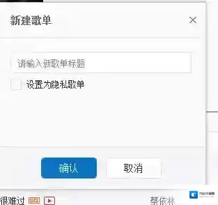 网易云音乐音乐
