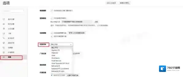 浏览器电脑浏览器