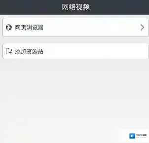 《吉吉影音》播放网盘视频的方法介绍