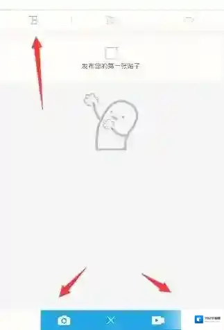 《足记》发布帖子的方法介绍