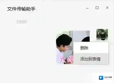 百度贴吧表情图