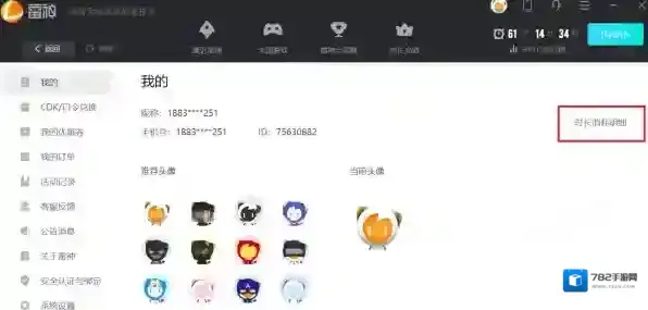 雷神加速器游戏