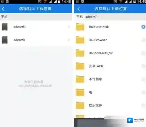 百度云盘在手机