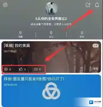 《美篇》查看赞与评论的方法介绍