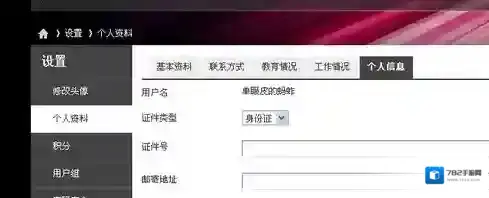 多玩论坛签名图片