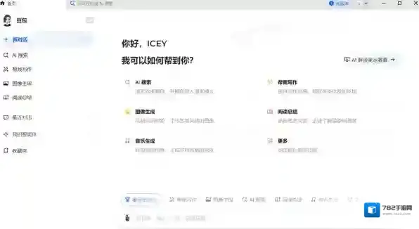 豆包电脑版和手机版有什么区别_哪个更好用