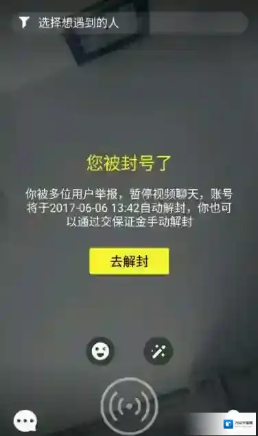 《Tiki》账号被封的原因解析