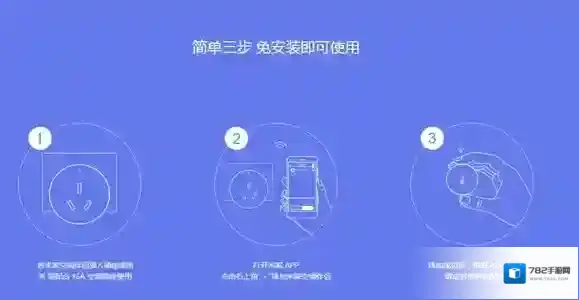 《米家》空调伴侣安装使用方法介绍