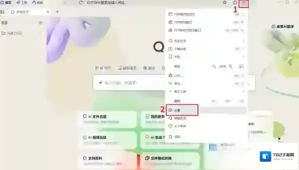 夸克浏览器AI划词工具栏自定义教程_无法使用原因分析
