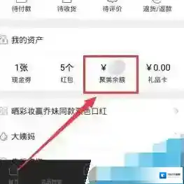聚美优品主界面