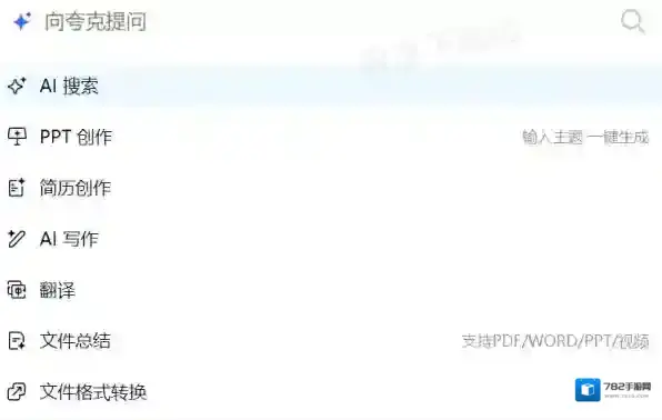 夸克浏览器主题