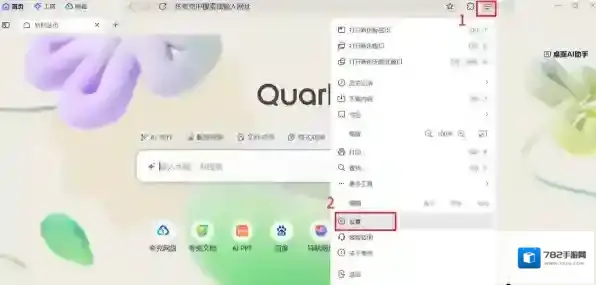 夸克浏览器我们可以