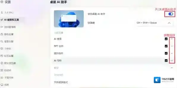 夸克浏览器助手