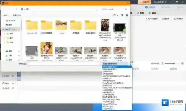 快剪辑图片文件