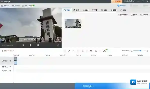 快剪辑怎么剪辑音频_快剪辑音频剪辑步骤讲解
