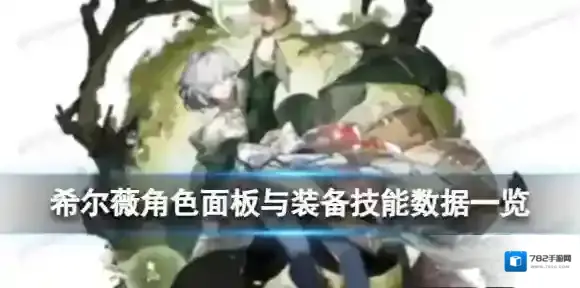 白夜极光希尔薇