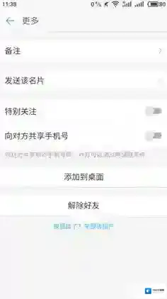 《钉钉》设置特别关注的方法介绍