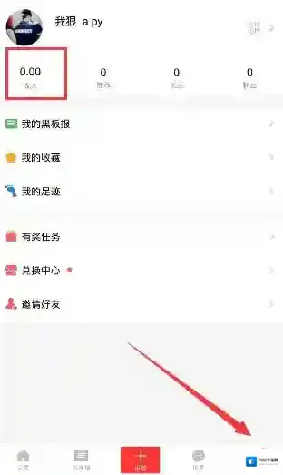 《看荐》提现功能使用说明