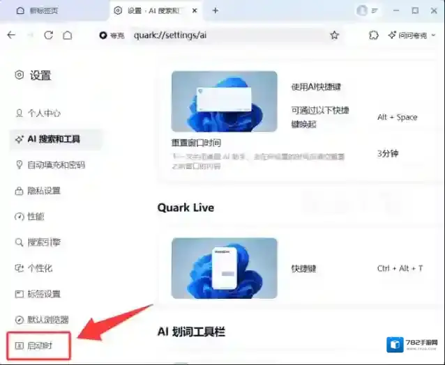 夸克浏览器用户