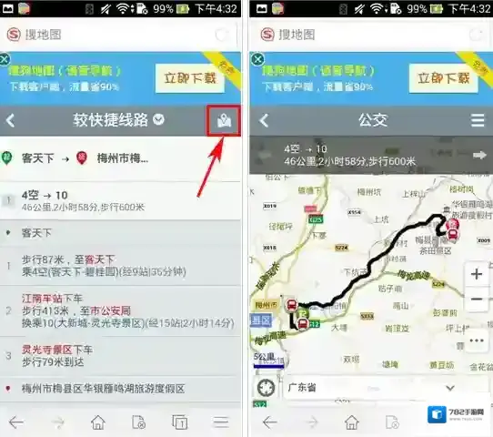 搜狗搜索地图
