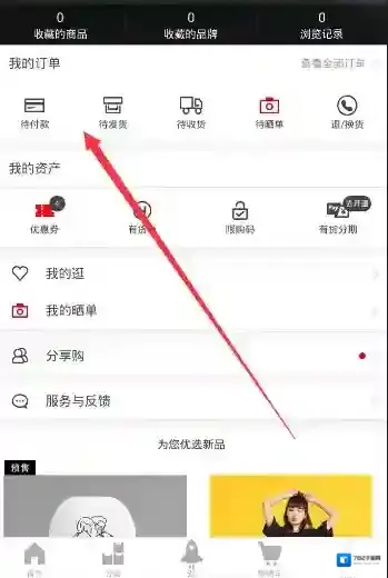《有货》订单取消规则说明介绍