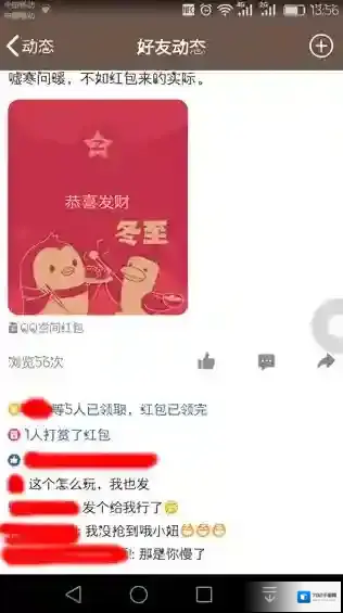 QQ空间手慢