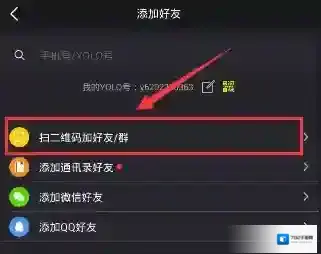 YOLO好友