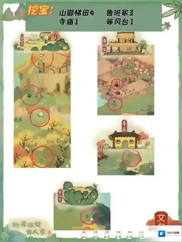 桃源深处有人家有两个