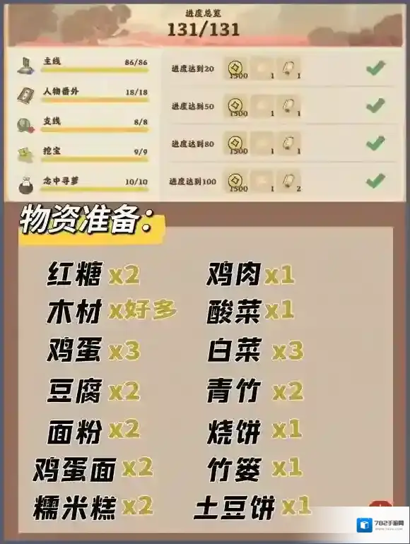 桃源深处有人家图片