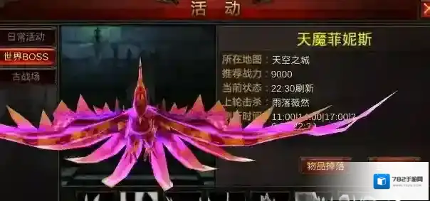 全民奇迹2战盟boss怎么打 攻略战盟boss需要注意什么