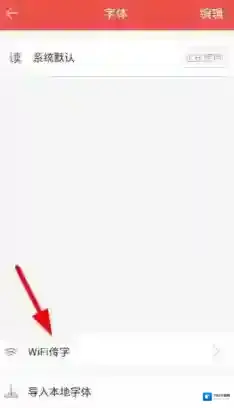 搜狗阅读更改字体