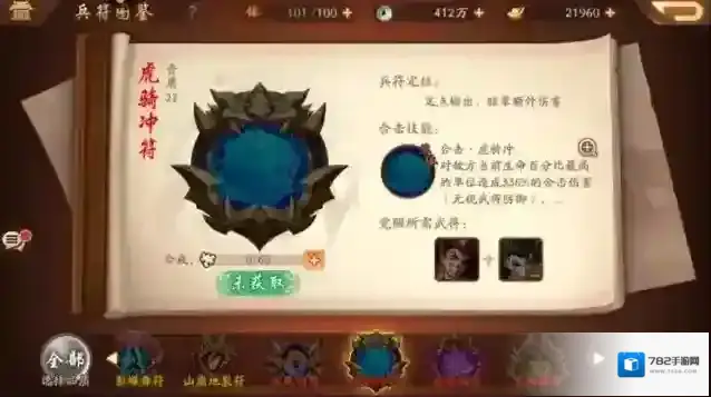 少年三国志2角色