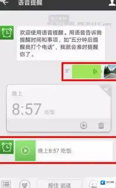 微信我干什么