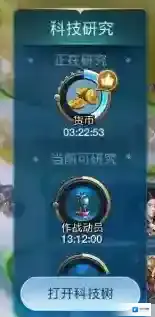 世界启元科技树