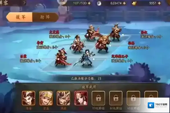 少年三国志3阵容