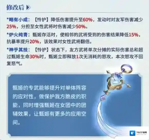 三国志幻想大陆敌方