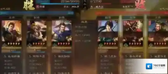 三国志战略版满宠