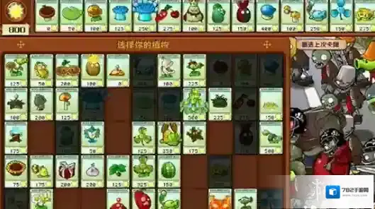 植物大战僵尸杂交版磁力