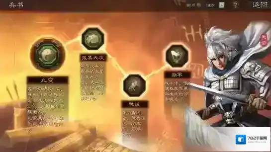 三国志战略版作战