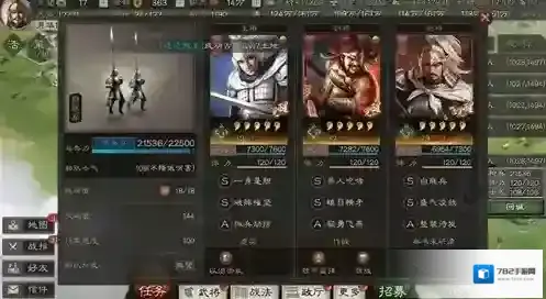 三国志战略版行军