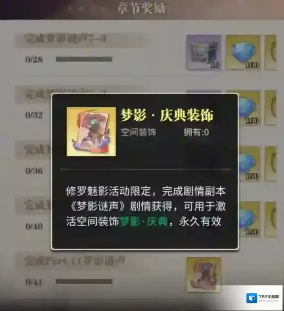 斗罗大陆武魂觉醒通关