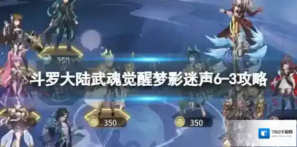 斗罗大陆武魂觉醒武魂觉醒